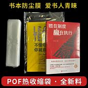 POF热收缩膜介绍
