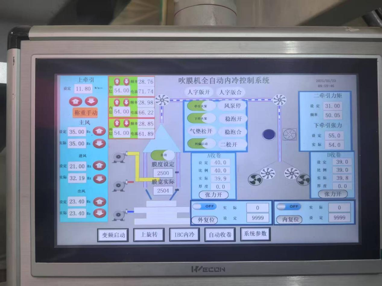 常州市和和丰包装材料有限公司