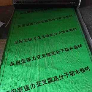 强力交叉膜自粘防水卷材