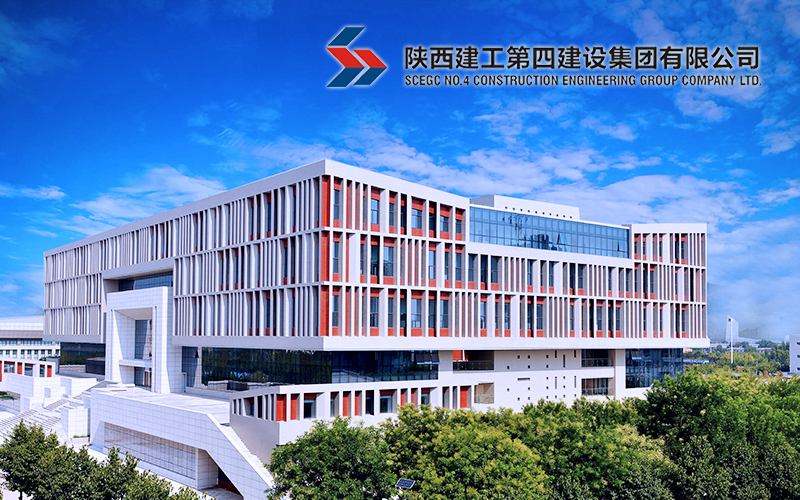 【签约新闻】签约陕西建工第四建设集团有限公司