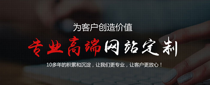 模板网站和定制网站有何区别？