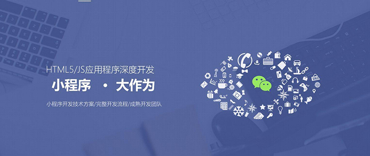 关于微信小程序，你一定要知道的！