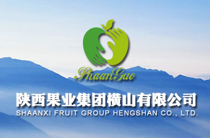 【签约新闻】签约陕西果业集团横山有限公司网站建设