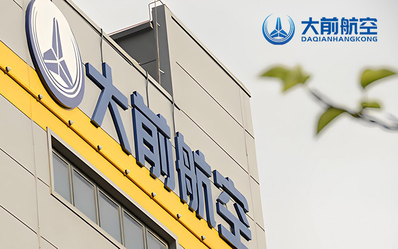 【签约新闻】陕西大前航空科技有限公司网站建设