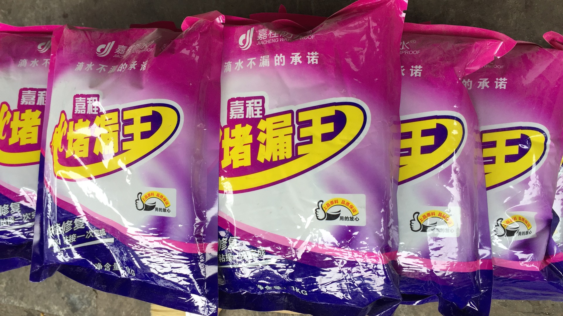 阳光房漏了三年，差点拆顶重搭，嘉程换对材料就治住了