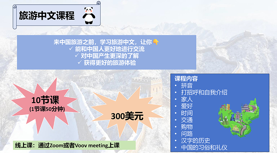 中文课程中文版(1)-1