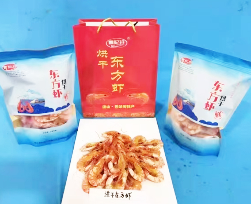 烘干东方虾
