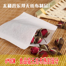 无纺布中药袋煎药袋