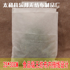 无纺布煎药袋茶叶袋泡茶袋