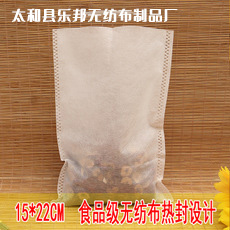 无纺布中药袋