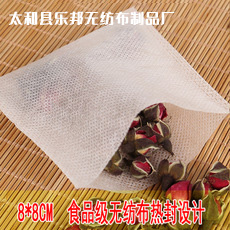 无纺布过滤袋提取袋