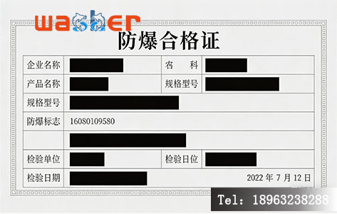 防爆烤胶机认证证书与防爆等级Ex d IIB T4解释。
