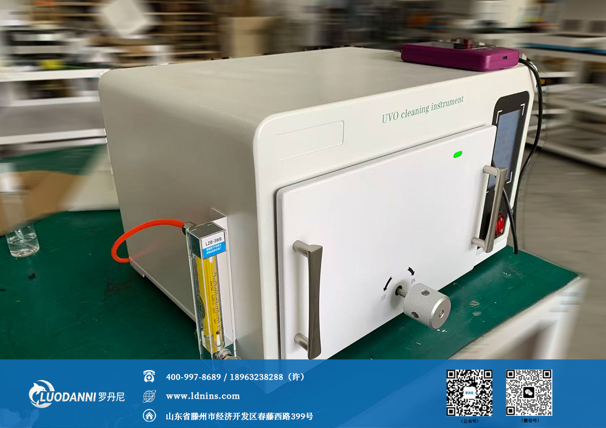 罗丹尼UV100紫外臭氧清洗机设备实拍