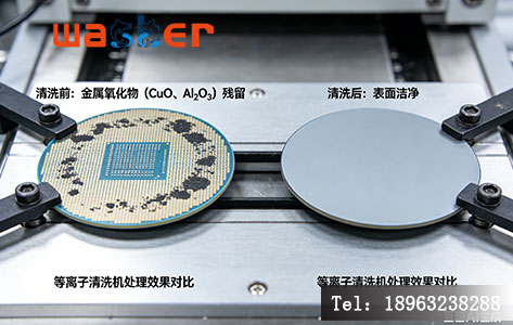 等离子清洗机能去除哪些污染物？油污/氧化层/指纹全行业纳米级清洁一次搞定！-3