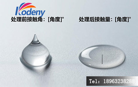 接触角测量对比图&mdash;&mdash;处理前水滴高耸，处理后水滴几乎铺平，标注接触角度数变化