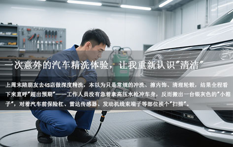 汽车精洗新发现！这台"黑科技"等离子清洗机，竟把车载传感器和线束端子都"治"明白了？