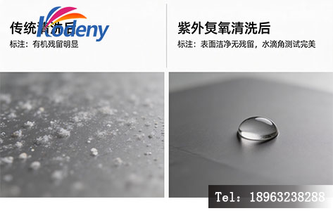 &nbsp;传统溶剂清洗与紫外臭氧清洗效果对比