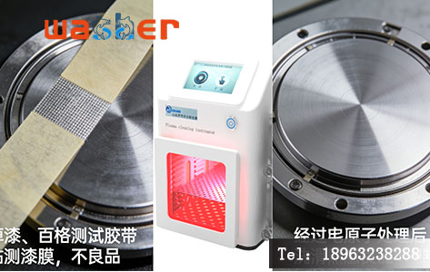 等离子清洗机解决百万订单掉漆问题案例