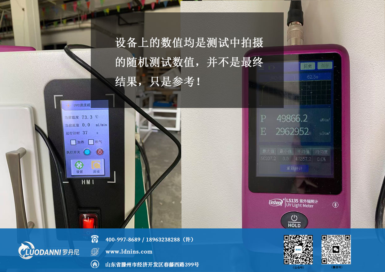 254nm辐照度读数实拍