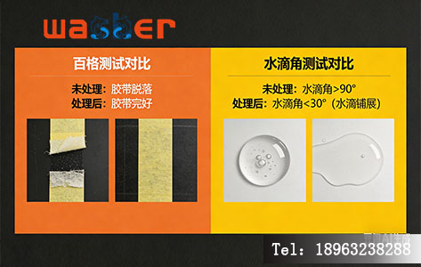 等离子处理百格测试效果 水滴角测试数据