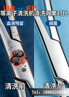 等离子清洗机能去除哪些污染物？油污/氧化层/指纹全行业纳米级清洁一次搞定！-4