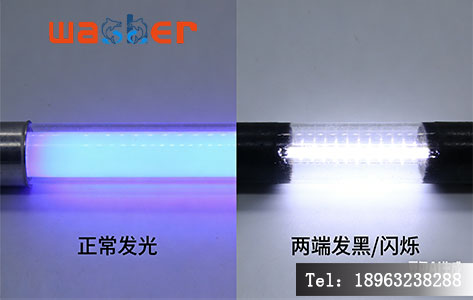 UV清洗机灯管不亮故障现象对比