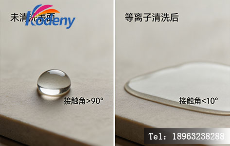 等离子清洗前后亲水性对比 - 达因测试效果