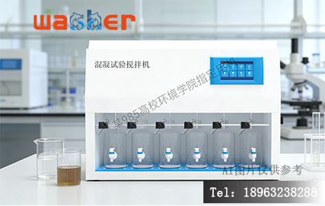 顶尖高校实验室使用的六联混凝试验搅拌器