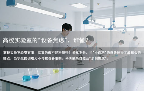 高校实验室经费紧张？这台"小而精"等离子清洗机，助课题组3个月连发2篇SCI