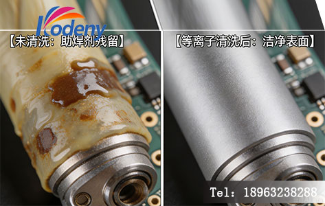 医疗内窥镜微型模组清洗前后的微观对比