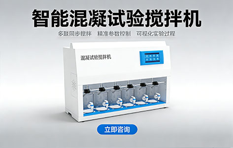 六联混凝试验搅拌机选1L还是2L？实测揭秘容量对水厂模拟效果的真实影响（附选型指南）