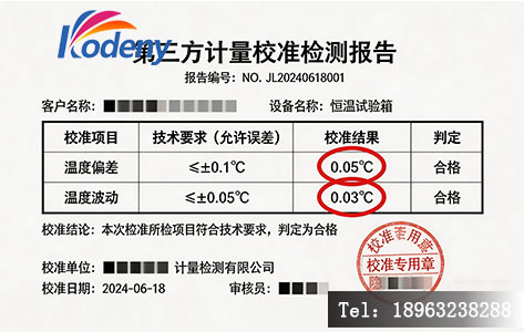 BM-160高温加热台第三方计量检测报告