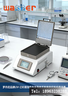 实验室专用紫外臭氧清洗机设备实拍