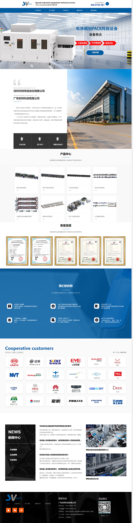 广东时纬科技有限公司