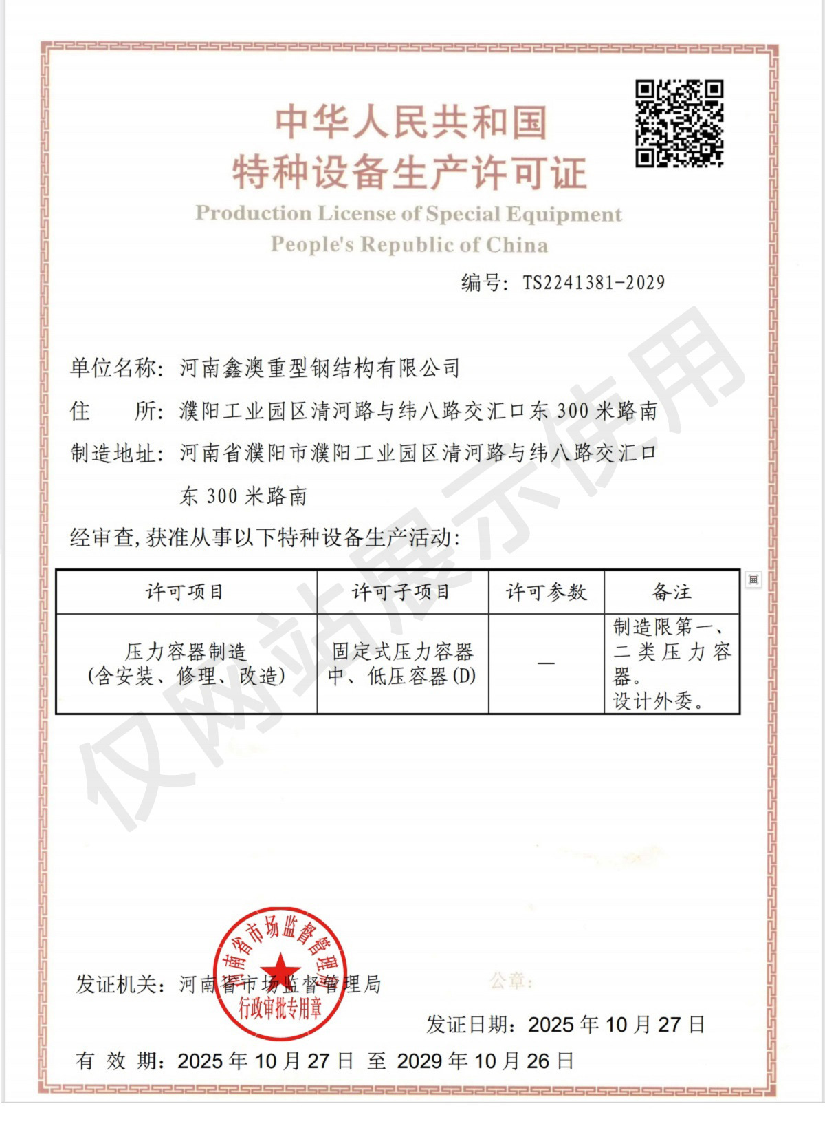 微信图片_20260623084649_130_294