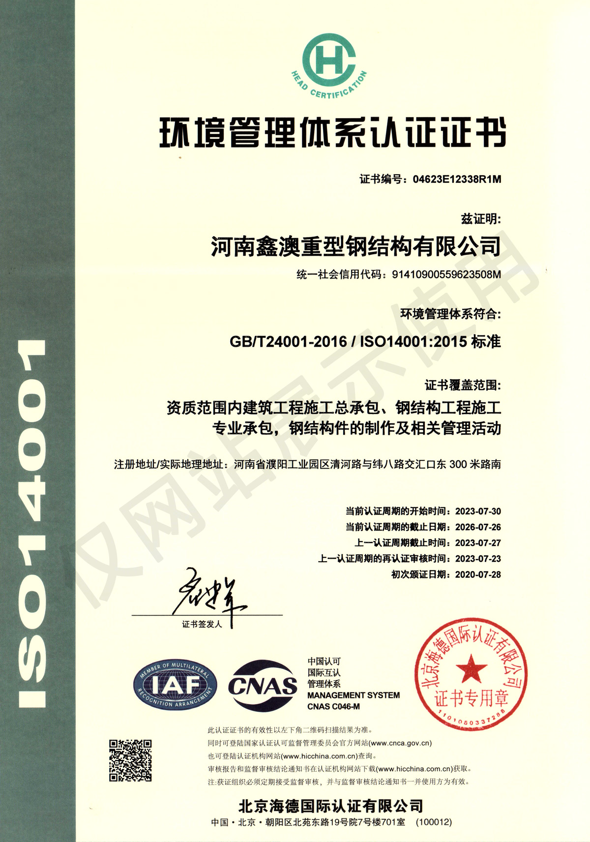 微信图片_20260623084647_128_294