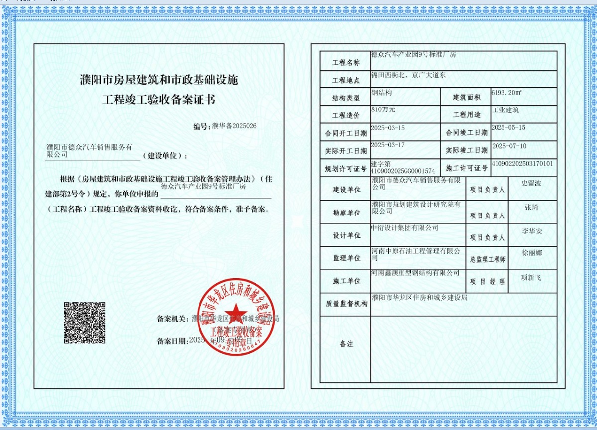 微信图片_20260623084408_125_294