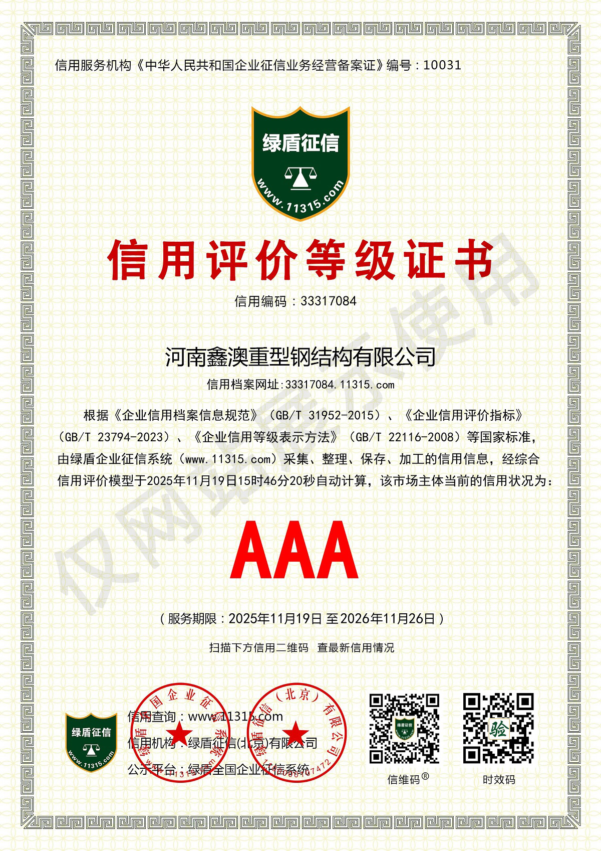 微信图片_20260623084654_133_294