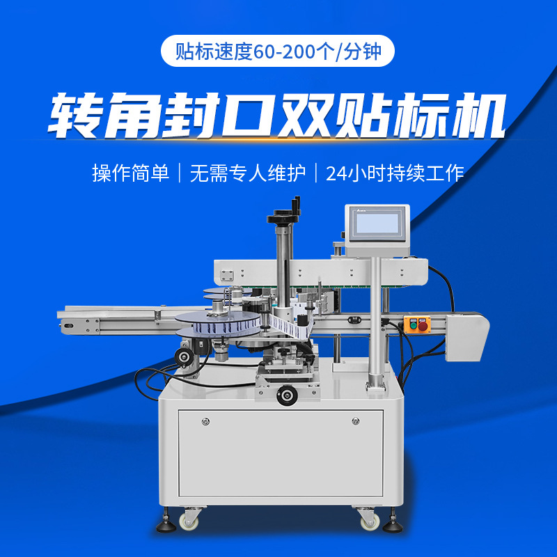 Corner sealing double labeling machine