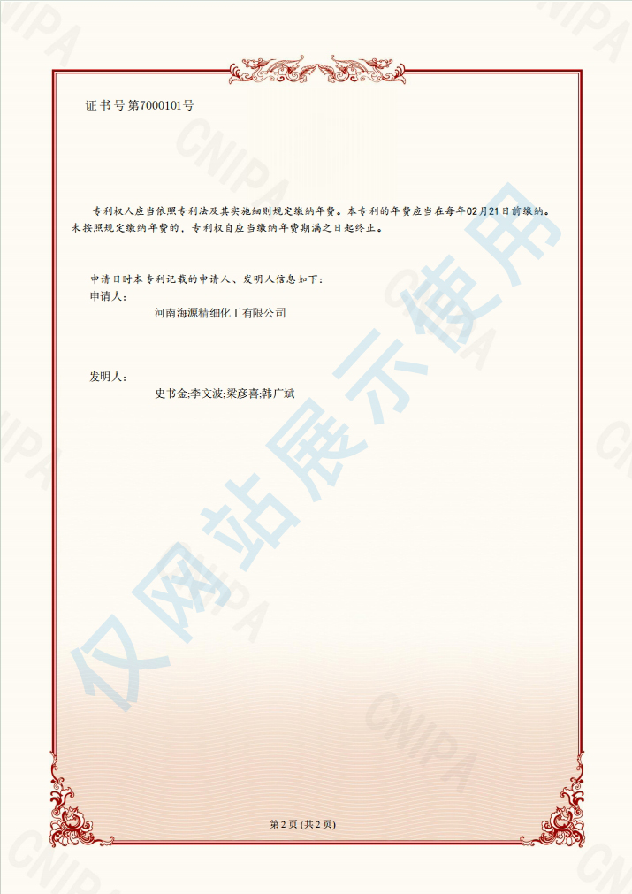 一种乙炔生产工艺及装置1