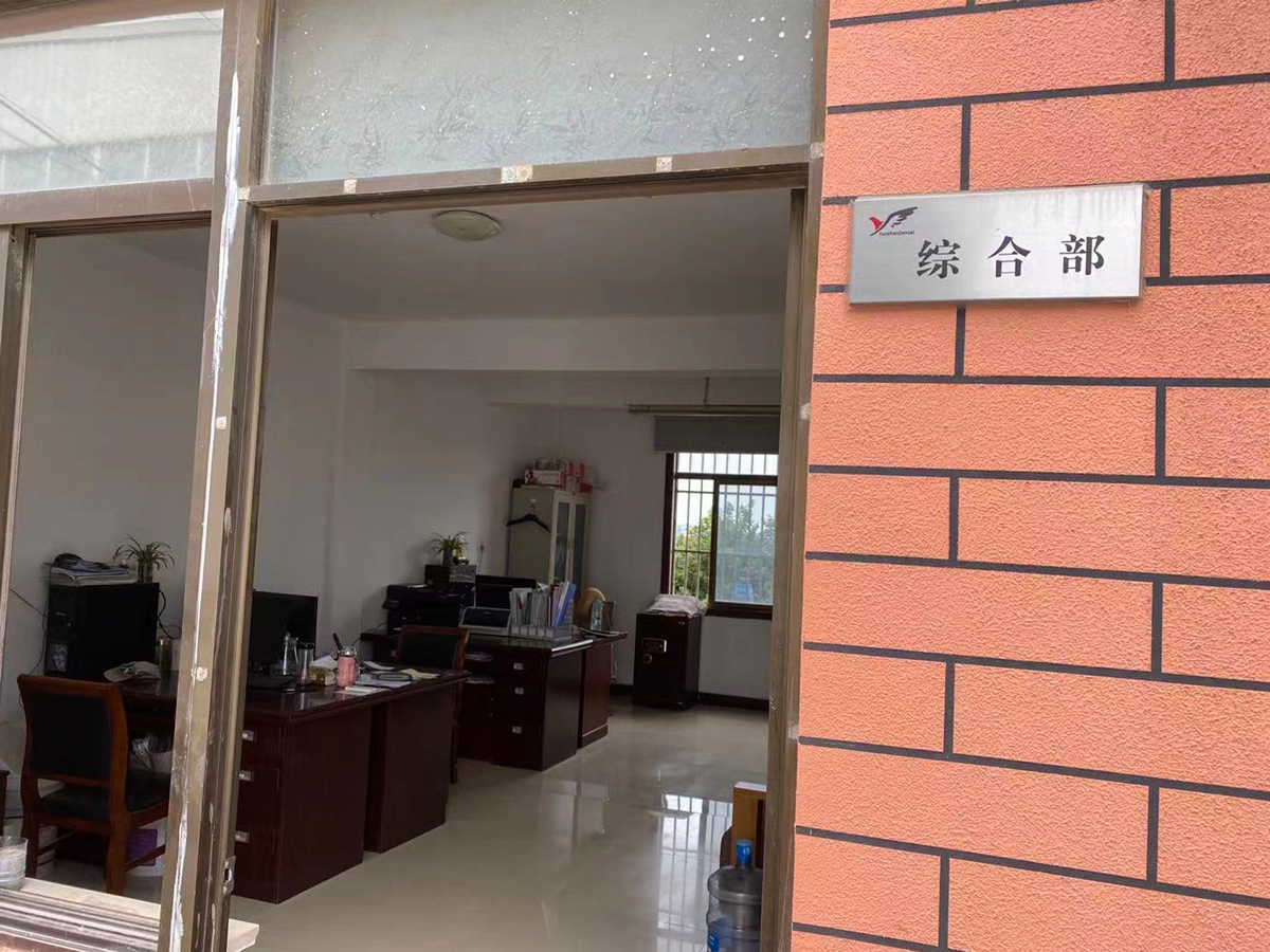 办公楼-一楼综合部