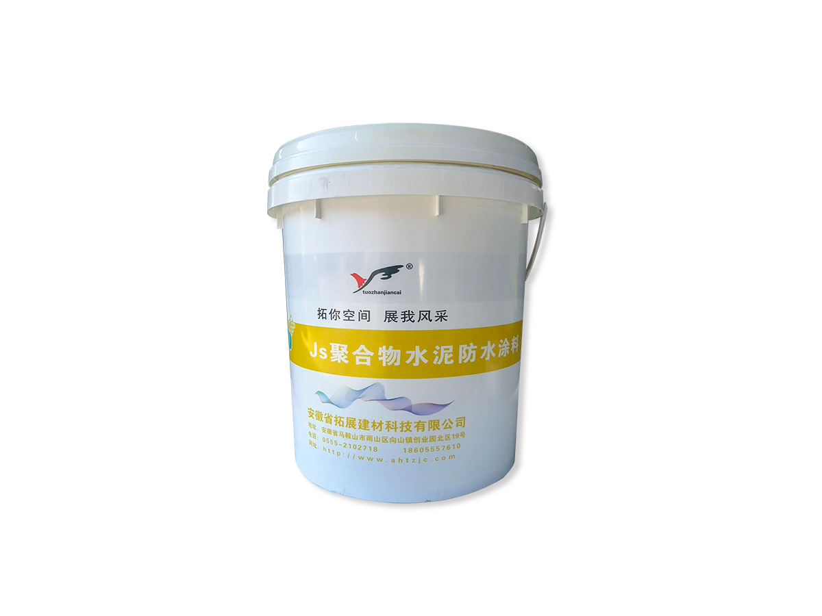 Js聚合物水泥防水涂料