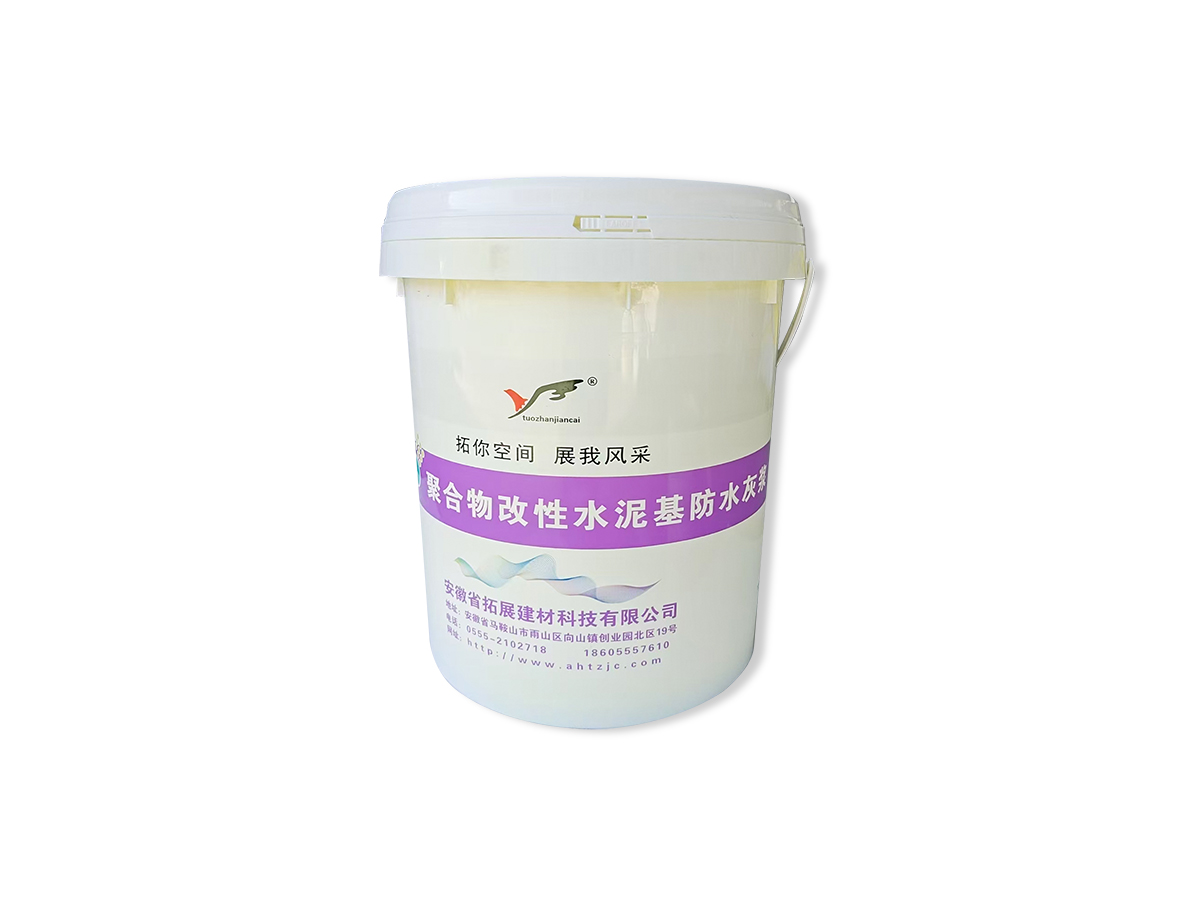 聚合物改性水泥基防水灰浆