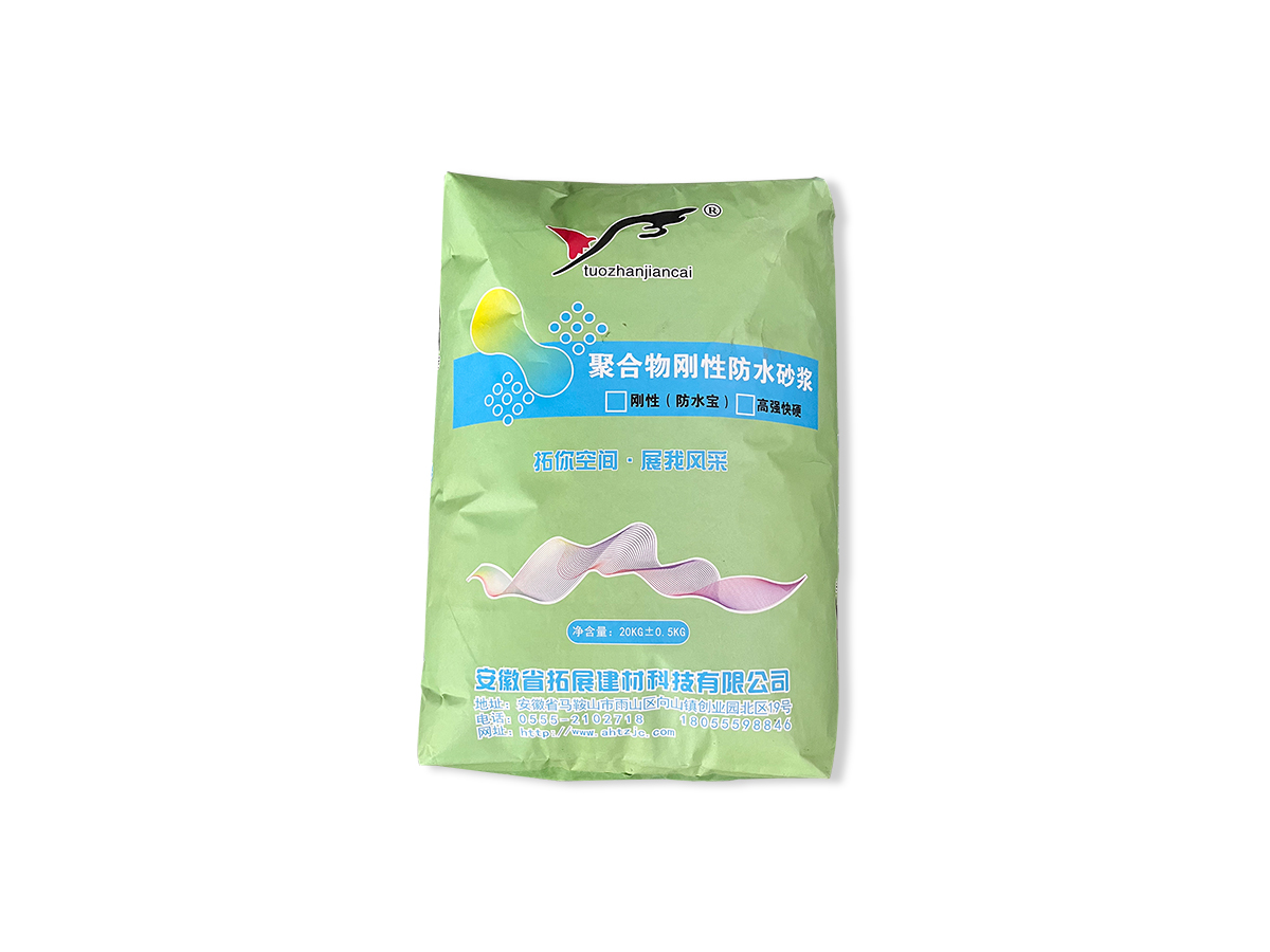 聚合物刚性防水砂浆