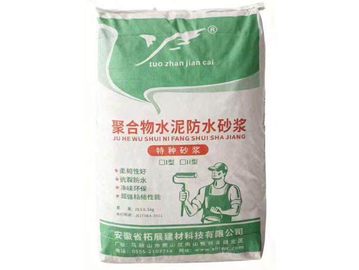 聚合物水泥防水砂浆