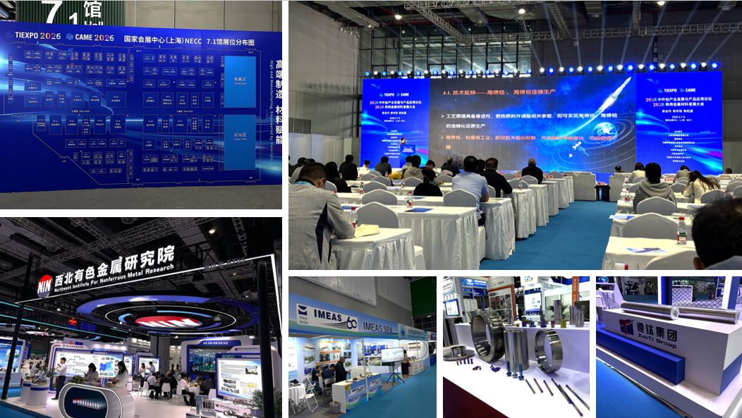 Titanium Exhibition