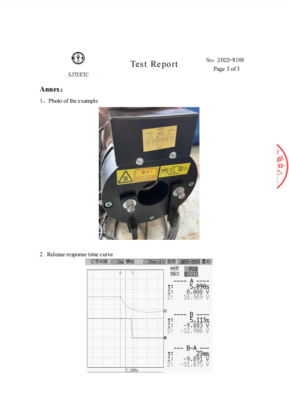 DZSP1-125制动器委托试验报告（英文）1.5