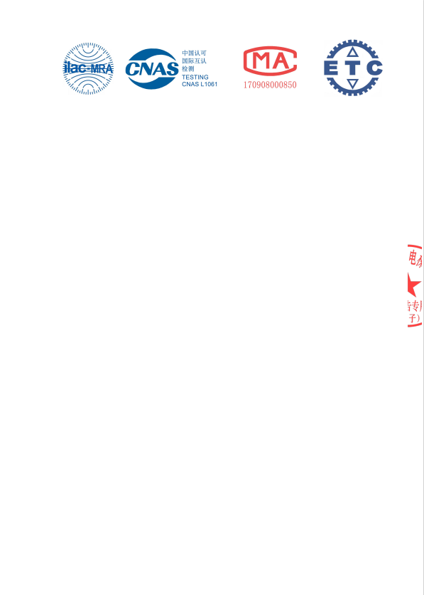 DZSP1-125制动器委托试验报告（中文）1.4