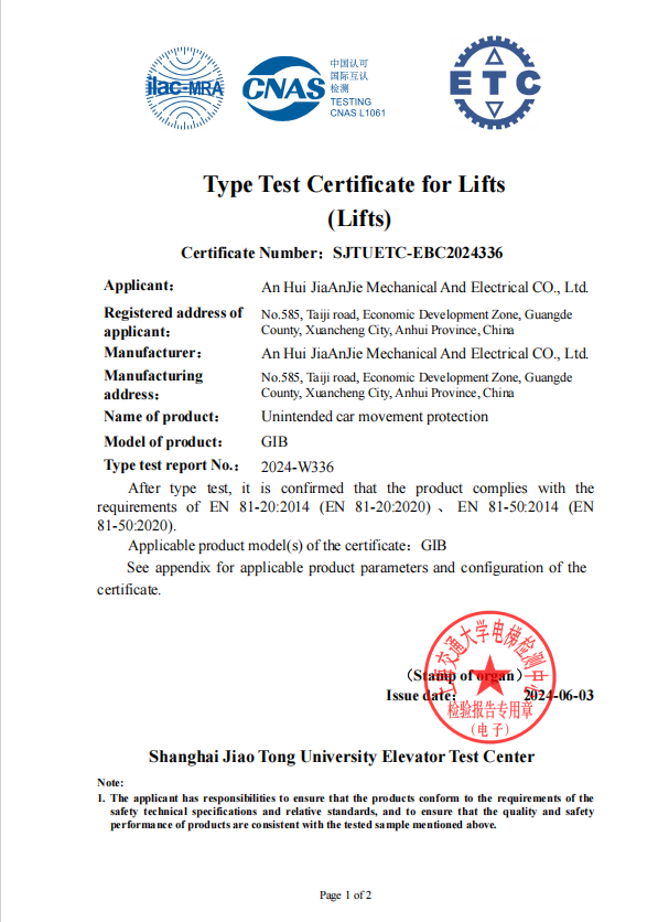 UCMP委托试验英文合格证2.1