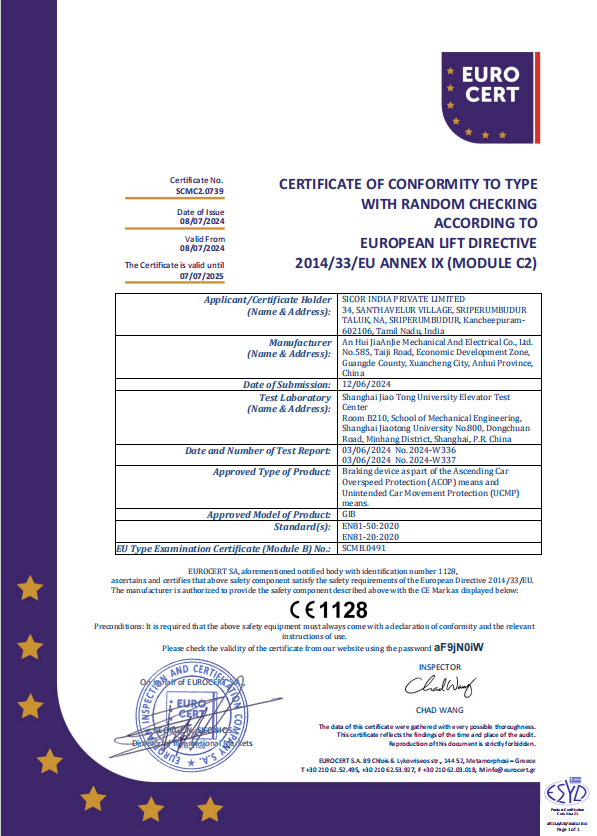 CE认证证书(SCMC2.0739)1.1
